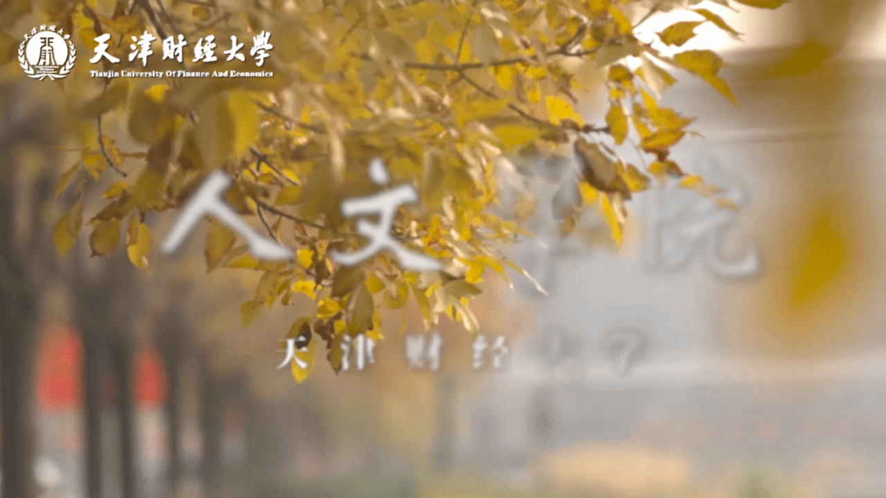 h韩漫
招生宣传片