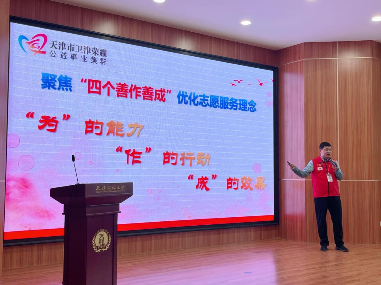 袁峥发言