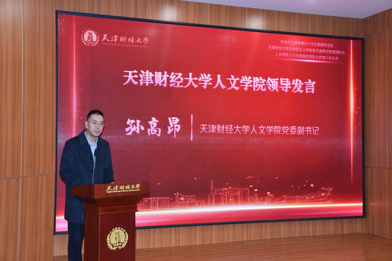 吕小林发言